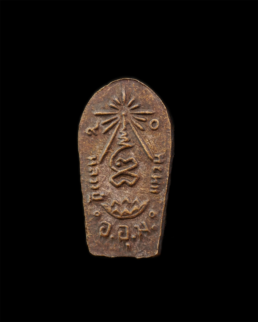 21May25 (99)bp.jpg - พระนาคปรกใบมะขาม หลวงปู่แหวน สุจิณโณ วัดดอยแม่ปั๋ง จ.เชียงใหม่ ปี 2520 วัดเนินต้นชัน อ.เขาชะเมา จ.ระยอง เนื้อทองแดง  | https://kamulet.in.th